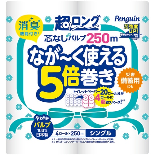 丸富製紙　トイレットペーパー　ペンギン　5倍巻き　パルプ　シングル　芯なし　250m　1セット（32ロール：4ロール×8パック）（ご注文単位1セット）【直送品】