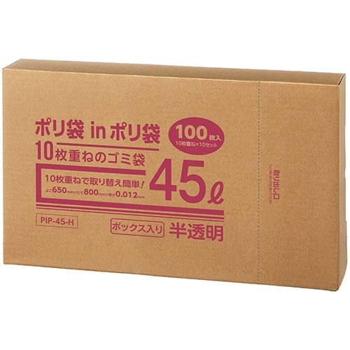 クラフトマン ポリ袋inポリ袋 10枚重ねのボックス型ゴミ袋 半透明 45L 10枚重ね/組 PIP-45-H 10組/パック(ご注文単位1パック)【直送品】