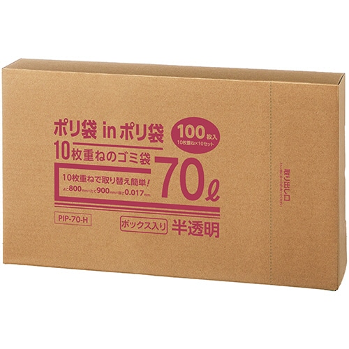 クラフトマン ポリ袋inポリ袋 10枚重ねのボックス型ゴミ袋 半透明 70L 10枚重ね/組 PIP-70-H 10組/パック(ご注文単位1パック)【直送品】