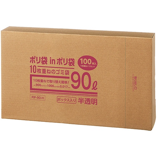 クラフトマン ポリ袋inポリ袋 10枚重ねのボックス型ゴミ袋 半透明 90L 10枚重ね/組 PIP-90-H 10組/パック(ご注文単位1パック)【直送品】