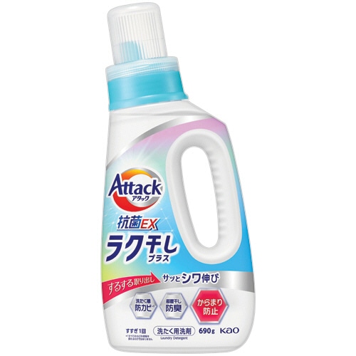 花王 アタック抗菌EX ラク干しプラス 本体 690g 1本（ご注文単位1本）【直送品】