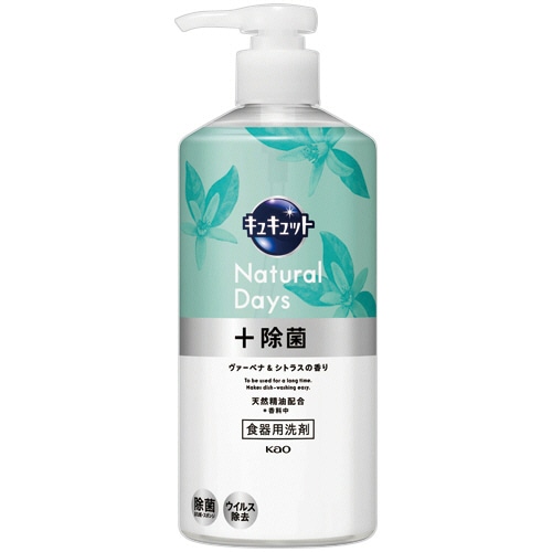 花王 キュキュット Natural Days+除菌 ヴァーベナ&シトラスの香り ポンプ 480mL 1本(ご注文単位1本)【直送品】