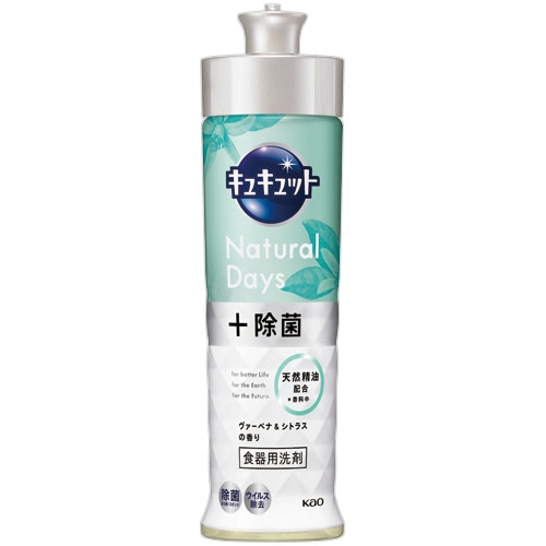 花王 キュキュット Natural Days+除菌 ヴァーベナ&シトラスの香り 本体 220mL 1本(ご注文単位1本)【直送品】