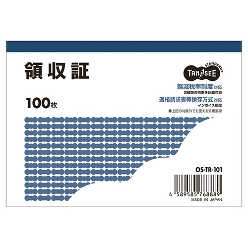 TANOSEE 領収証 B7ヨコ型 単票 100枚 1セット(10冊)/セット(ご注文単位1セット)【直送品】