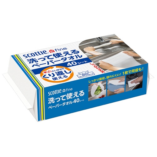 日本製紙クレシア スコッティファイン 洗って使えるペーパータオル 40シート/パック（ご注文単位1パック）【直送品】