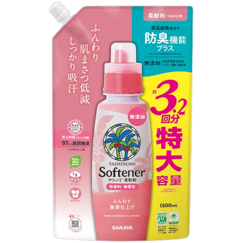 サラヤ ヤシノミ柔軟剤 詰替 特大容量 1500mL /パック(ご注文単位1パック)【直送品】