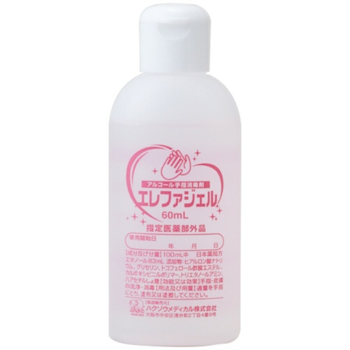 ハクゾウメディカル アルコール手指消毒剤 エレファジェル 60mL 2600181 1本（ご注文単位1本）【直送品】
