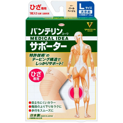興和 バンテリンコーワ サポーター ひざ専用 大きめLサイズ パールベージュ 1枚（ご注文単位1枚）【直送品】