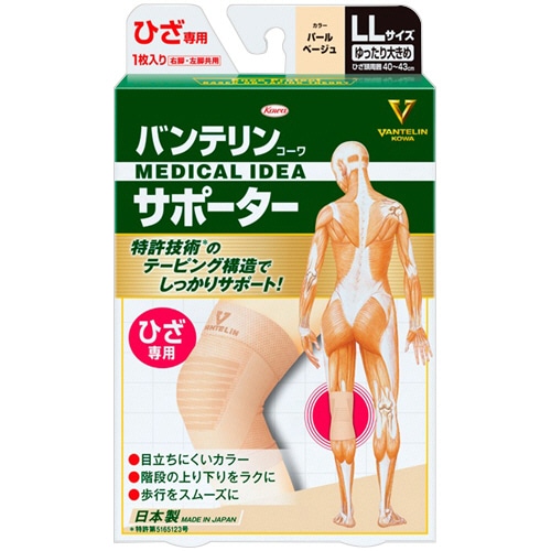 興和 バンテリンコーワ サポーター ひざ専用 ゆったり大きめLLサイズ パールベージュ 1枚（ご注文単位1枚）【直送品】