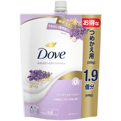ユニリーバ ダヴ ボディウォッシュ ラベンダー&オーツミルク つめかえ用 640g 1個（ご注文単位1個）【直送品】