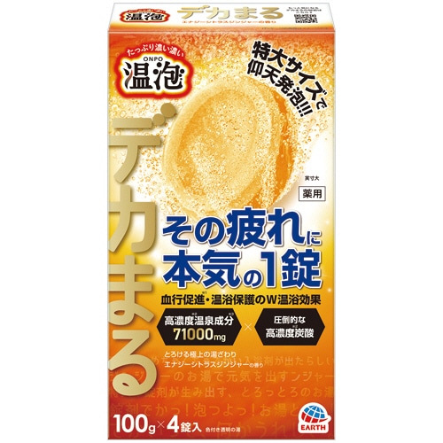 アース製薬 温泡 ONPO デカまる エナジーシトラスジンジャーの香り 100g/錠 4錠/パック（ご注文単位1パック）【直送品】