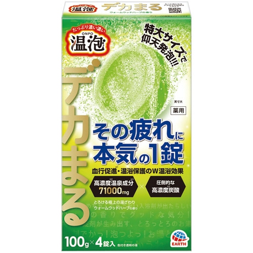 アース製薬 温泡 ONPO デカまる ウォームウッドハーブの香り 100g/錠 4錠/パック（ご注文単位1パック）【直送品】