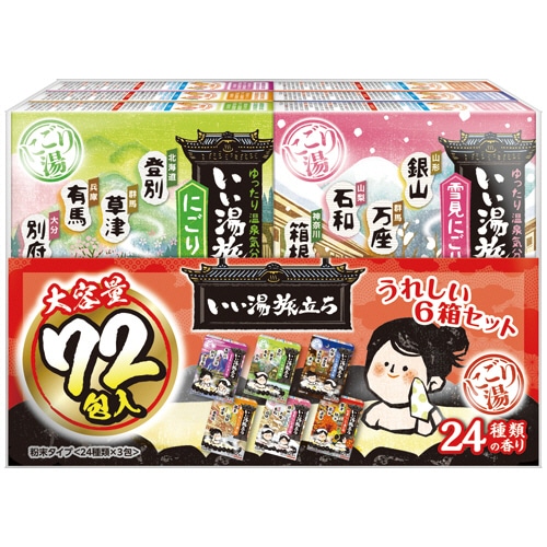 白元アース いい湯旅立ち 大容 25g/包 72包:24種類×3包/パック(ご注文単位1パック)【直送品】