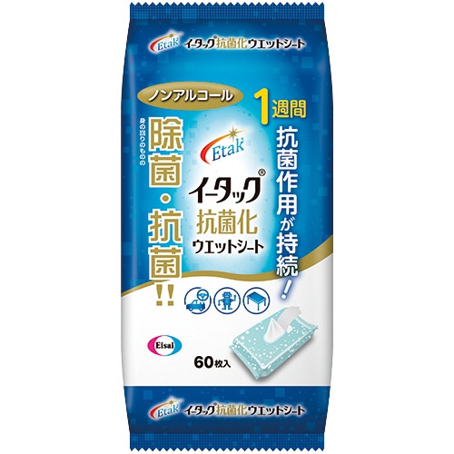 エーザイ イータック抗菌化ウエットシート ノンアルコールタイプ 60枚/パック（ご注文単位1パック）【直送品】