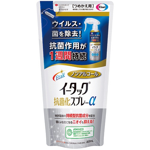 エーザイ イータック抗菌化スプレーα ノンアルコールタイプ つめかえ用 200mL 1パック/本（ご注文単位1本）【直送品】