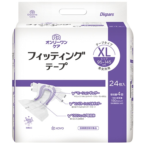 光洋 ディスパース オンリーワンケア フィッティングテープ XL 1セット(96枚:24枚×4パック)/セット(ご注文単位1セット)【直送品】