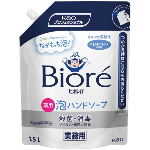 花王 ビオレu 薬用泡ハンドソープ マイルドシトラスの香り 業務用 1500mL 1セット(6パック)/本(ご注文単位1本)【直送品】