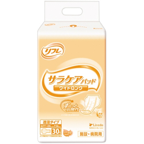 リブドゥコーポレーション リフレ サラケアパッド ワイドロング 1セット(240枚:30枚×8パック)/セット(ご注文単位1セット)【直送品】