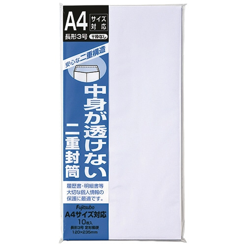 マルアイ 二重封筒 長3 80g/m2 〒枠なし センター貼 フ-70 1パック(10枚)/パック（ご注文単位1パック）【直送品】