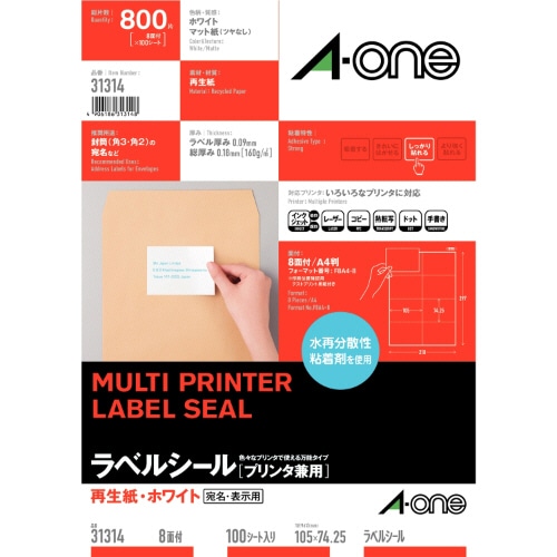 エーワン ラベルシール 各種プリンタ兼用 再生紙 ホワイト A4 8面 105×74.25mm 31314 100枚/冊（ご注文単位1冊）【直送品】