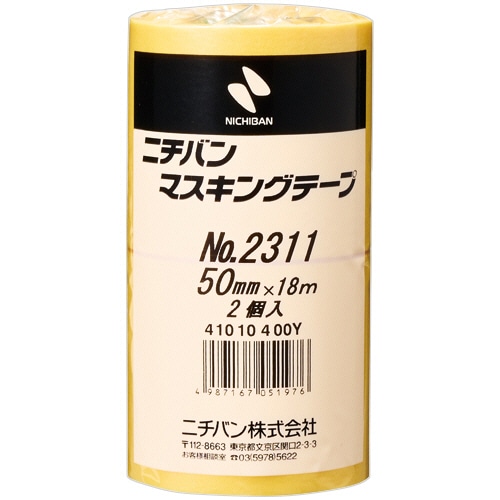 ニチバン マスキングテープ No.2311 50mm×18m 厚み0.092mm 2311H-50 1パック(2巻)/パック(ご注文単位1パック)【直送品】