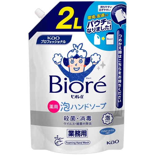 花王 ビオレu 泡ハンドソープ 業務用 2L 1個（ご注文単位1個）【直送品】