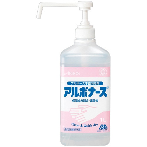 アルボース アルボナース ポンプ付 1L バイオマスプラ 1本/個（ご注文単位1個）【直送品】
