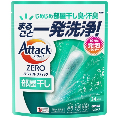 花王 アタックZERO パーフェクトスティック 部屋干し用 特大 1パック(34本)/パック（ご注文単位1パック）【直送品】