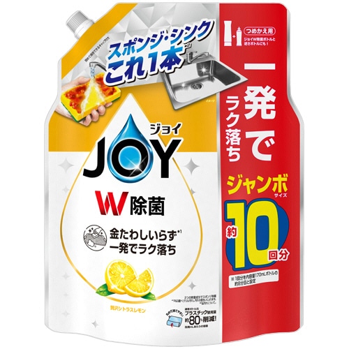 P&G ジョイ W除菌 コンパクト 贅沢シトラスレモンの香り つめかえ用 ジャンボサイズ 1300mL 1個（ご注文単位1個）【直送品】