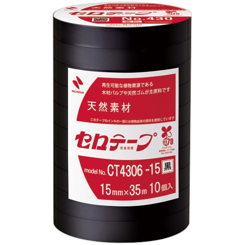 ニチバン 産業用セロテープ No.430 15mm×35m 黒 CT4306-15 1パック(10巻)/パック（ご注文単位1パック）【直送品】