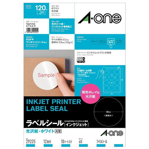 エーワン ラベルシール インクジェット用紙 光沢紙・ホワイト A4 12面 丸型60mmφ 29225 10枚/冊(ご注文単位1冊)【直送品】
