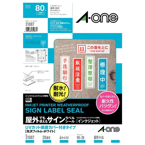 エーワン 屋外でも使えるサインラベルシール インクジェット対応 UVカット保護カバー付 光沢フィルム・ホワイト A4 20面 98×28mm 31087 4シート/パック（ご注文単位1パック）【直送品】