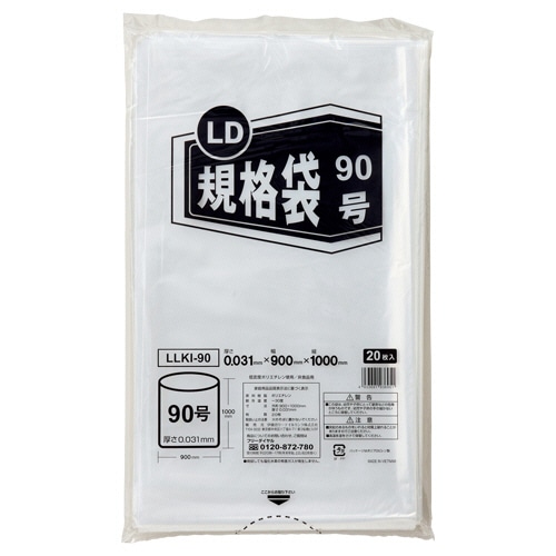 伊藤忠リーテイルリンク LD規格袋 90号 0.031×900×1000mm LLKI-90 1パック(20枚)/パック（ご注文単位1パック）【直送品】