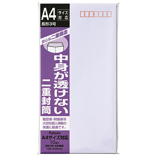 マルアイ 二重封筒 長3 80g/m2 〒枠あり センター貼 フ-71 1パック(10枚)/パック（ご注文単位1パック）【直送品】