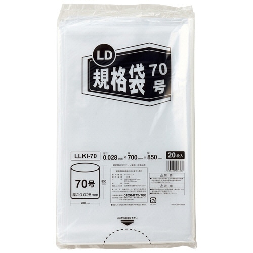 伊藤忠リーテイルリンク LD規格袋 70号 0.028×700×850mm LLKI-70 1セット(100枚:20枚×5パック)/セット（ご注文単位1セット）【直送品】
