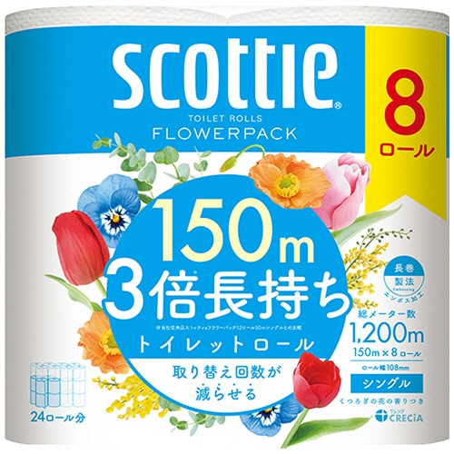 日本製紙クレシア スコッティ フラワーパック 3倍長持ち シングル 芯あり 150m 香り付き 1セット(48ロール:8ロール×6パック)/セット（ご注文単位1セット）【直送品】