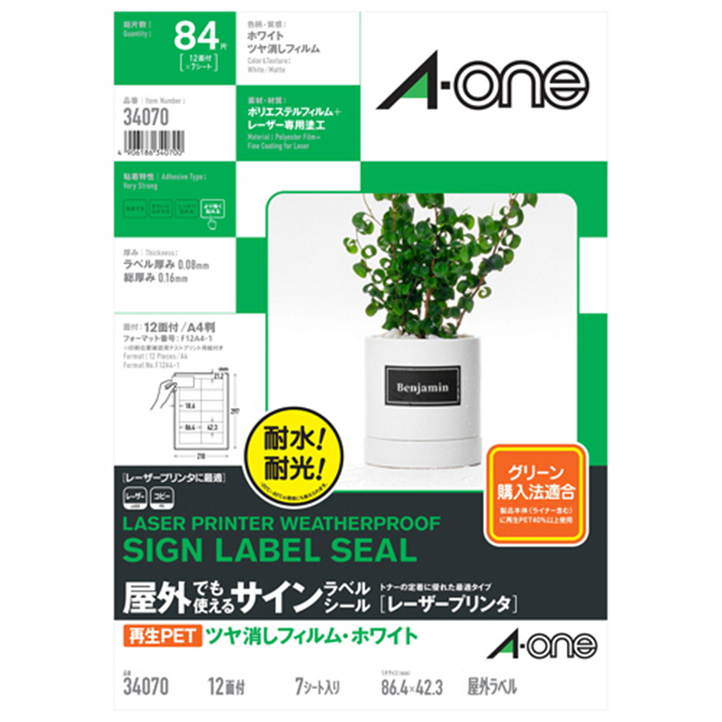 エーワン 屋外でも使えるサインラベルシール レーザープリンタ対応 ツヤ消しフィルム・ホワイト A4 12面 86.4×42.3mm 34070 7枚/1冊（ご注文単位1冊）【直送品】