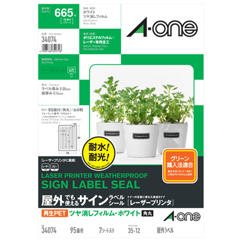 エーワン 屋外でも使えるサインラベルシール レーザープリンタ対応 ツヤ消しフィルム・ホワイト A4 95面 35×12mm 角丸 34074 7枚/1冊(ご注文単位1冊)【直送品】
