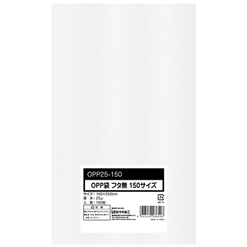 今村紙工 OPP袋 フラット フタなし 150×250mm 0.025mm厚 OPP25-150 1000枚/セット（ご注文単位1セット）【直送品】