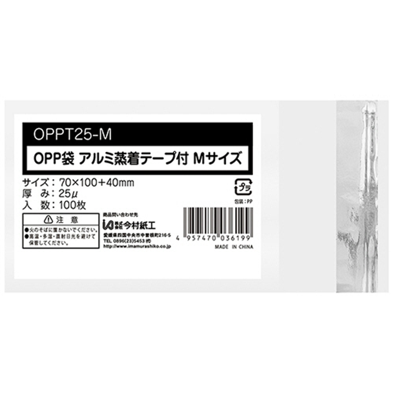 今村紙工 OPP袋 テープ付 小物M 70×100+40mm 0.025mm厚 OPPT25-M 1000枚/セット（ご注文単位1セット）【直送品】