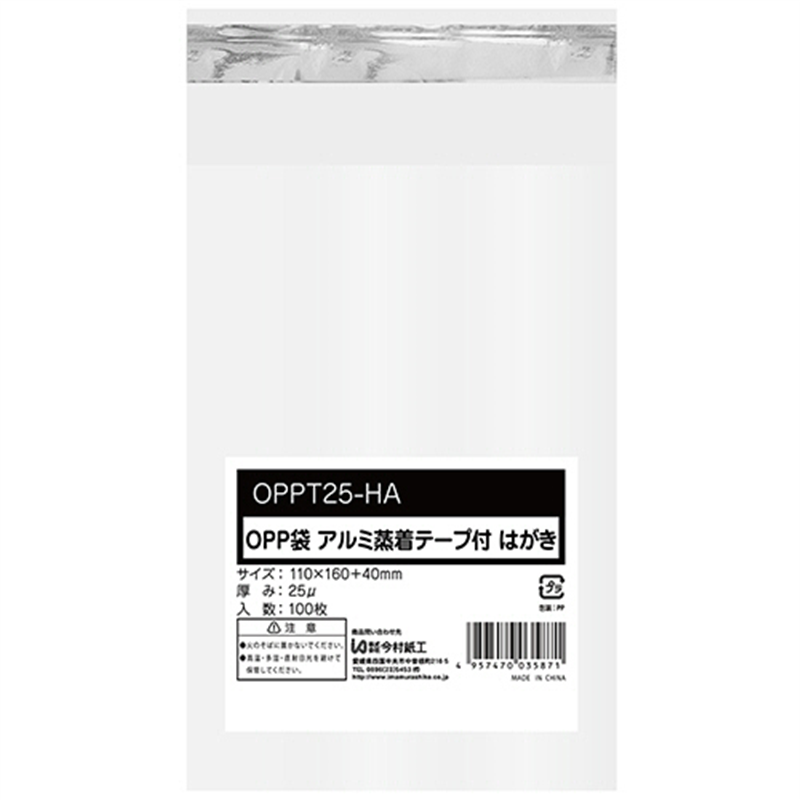 今村紙工 OPP袋 テープ付 はがき 110×160+40mm 0.025mm厚 OPPT25-HA 1000枚/セット（ご注文単位1セット）【直送品】