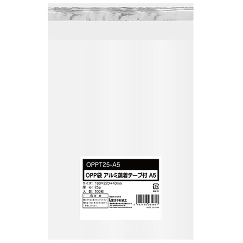 今村紙工 OPP袋 テープ付 A5 160×220+40mm 0.025mm厚 OPPT25-A5 100枚/パック（ご注文単位1パック）【直送品】