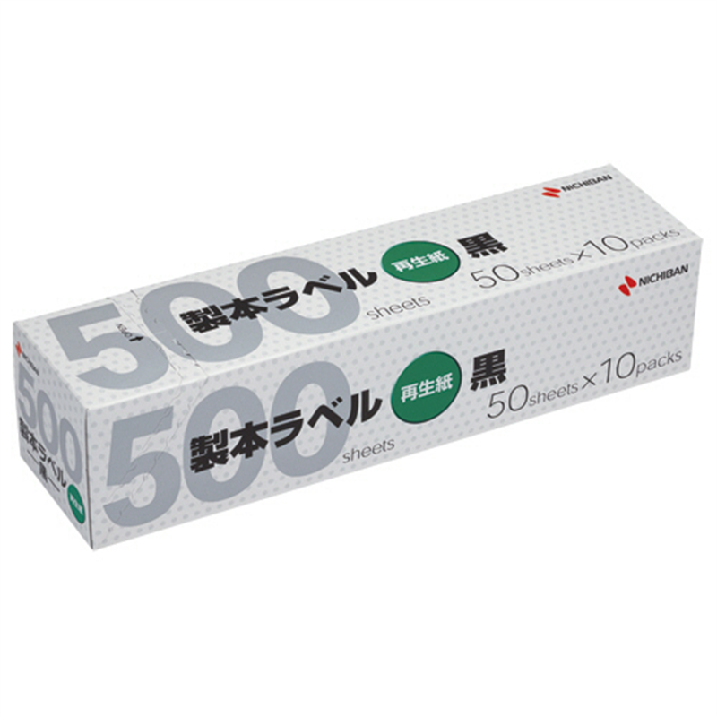 ニチバン 製本ラベル<再生紙>業務用 A4判用 35×297mm 黒 BKL-A4506GP 500枚/1箱(ご注文単位1箱)【直送品】