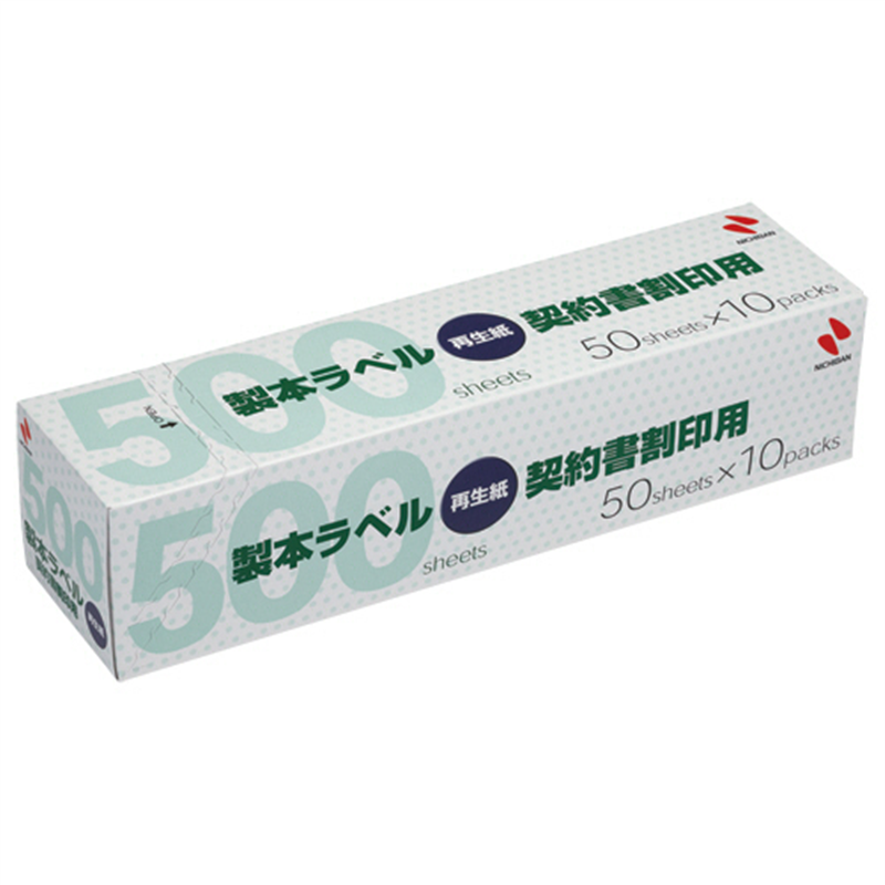 ニチバン 製本ラベル<再生紙>業務用 契約書割印用 A4判用 35×297mm 白 BKL-A45034GP 500枚/1箱(ご注文単位1箱)【直送品】