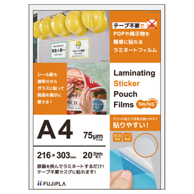 TANOSEE ラミネートフィルム CPリーフ ステッカータイプ A4 グロスタイプ 75μ 20枚/パック(ご注文単位1パック)【直送品】