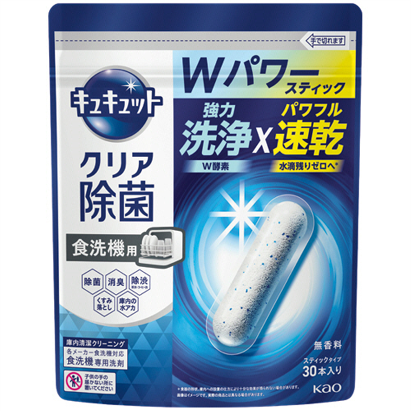 花王 食器洗い乾燥機専用キュキュット クリア除菌 スティックタイプ 30本/1パック（ご注文単位1パック）【直送品】