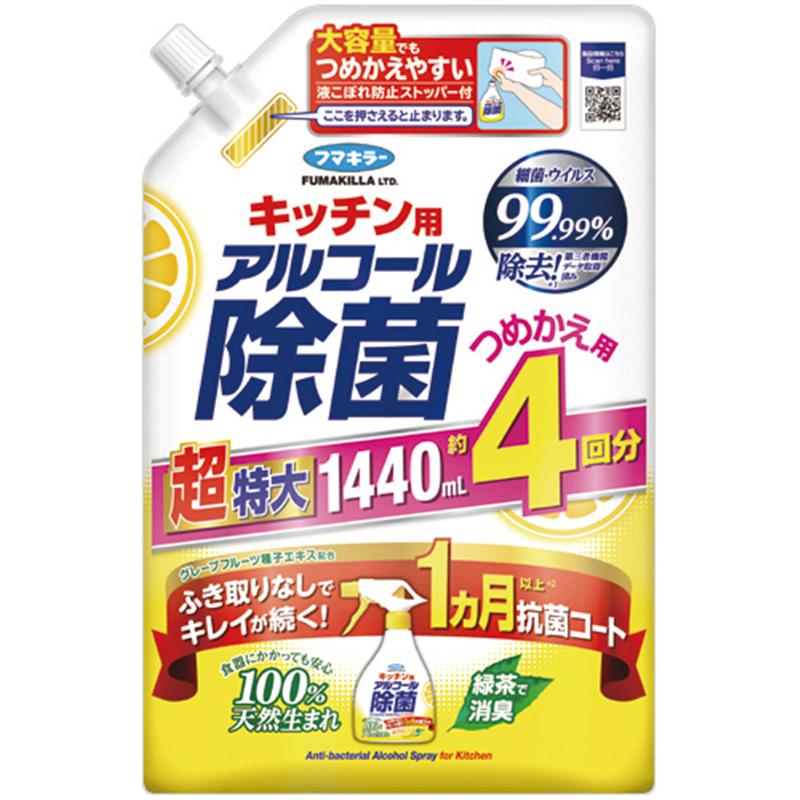 フマキラー キッチン用 アルコール除菌スプレー つめかえ用 1440mL 1パック(ご注文単位1パック)【直送品】
