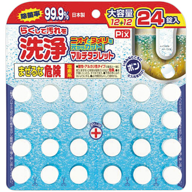ライオンケミカル Pix洗浄タブレット 24錠/1パック（ご注文単位1パック）【直送品】