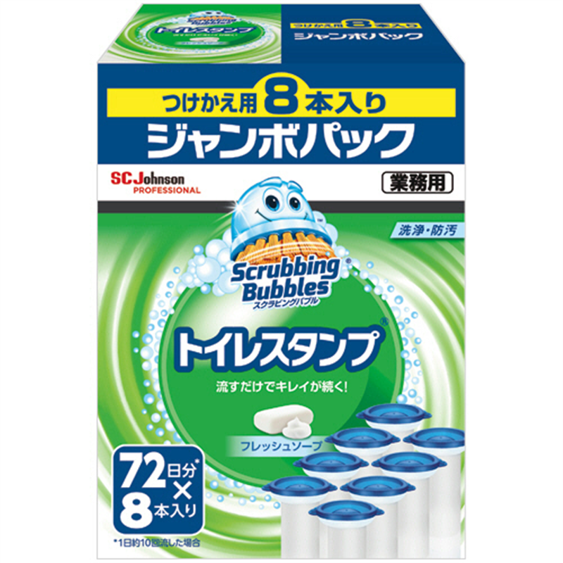 ジョンソン スクラビングバブル トイレスタンプ フレッシュソープ 業務用 8本/1箱（ご注文単位1箱）【直送品】