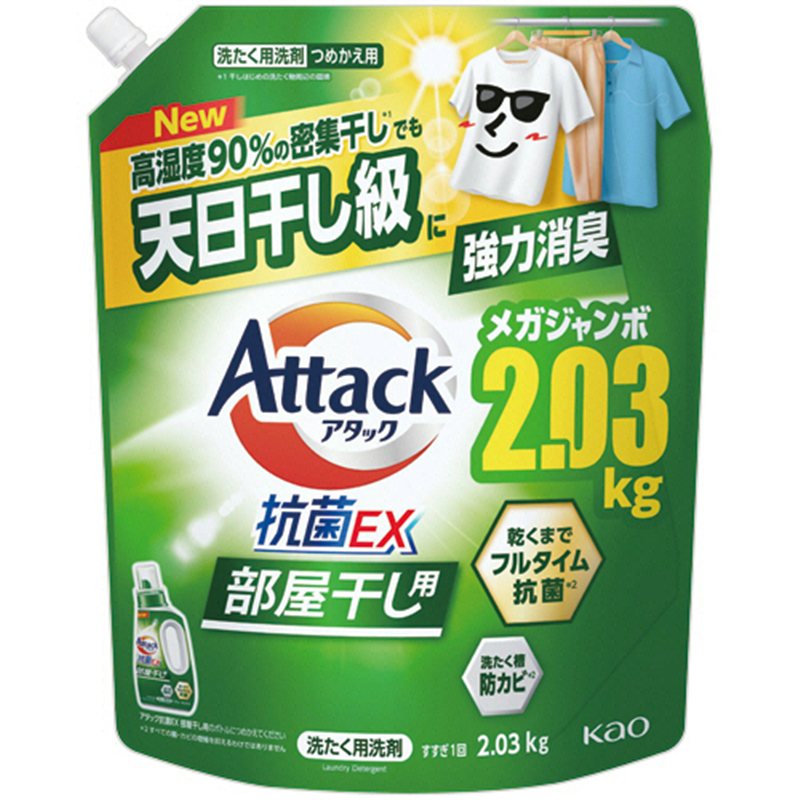 花王 アタック抗菌EX 部屋干し用 つめかえ用 2.03kg 1個(ご注文単位1個)【直送品】